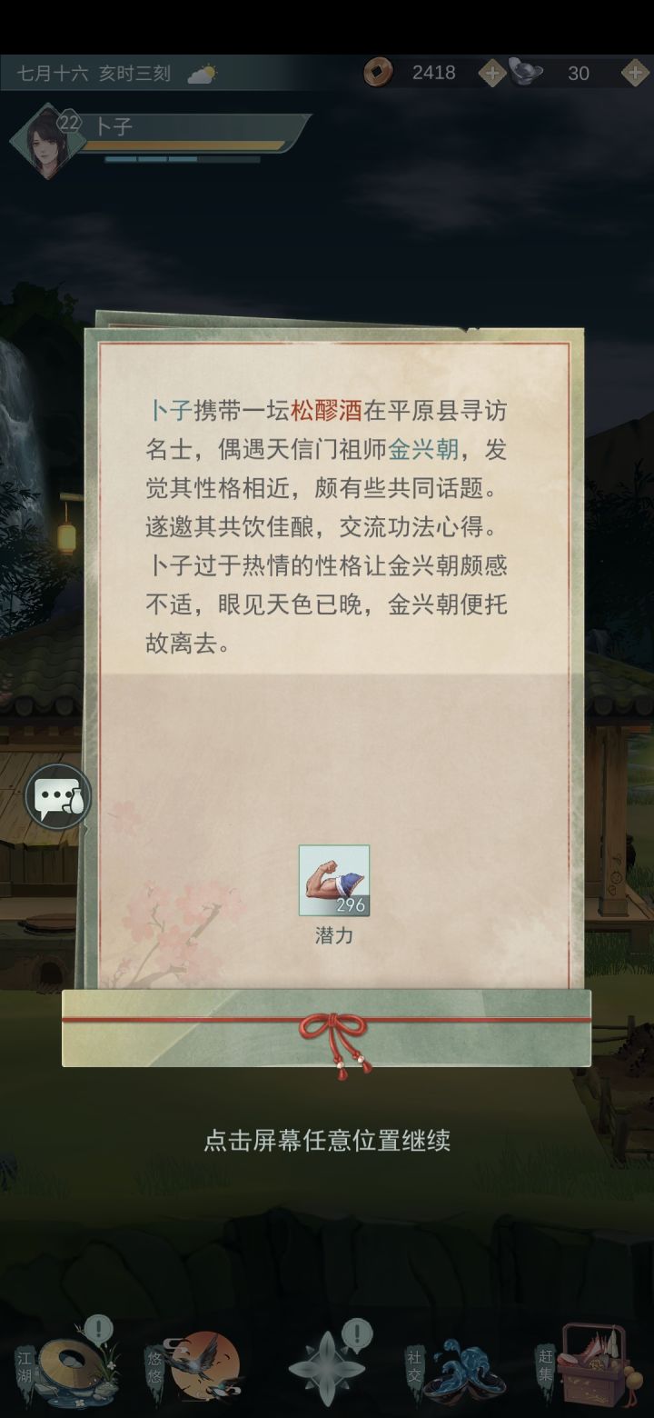 天信门,性格必定是一样的,几天了,好不容易走对一次,给我来个过于热情什么鬼?我过于了吗?截图