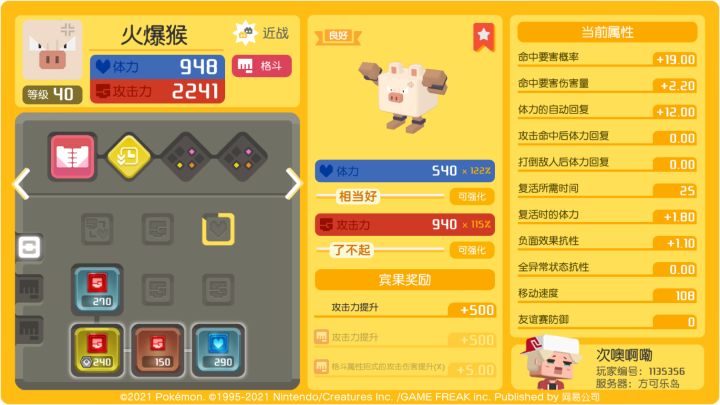 40级猴子才开4格截图