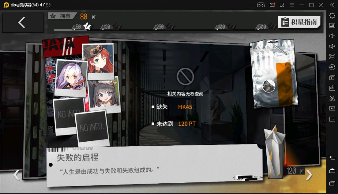 【转自NGA】【少女前线】[攻略氵] 往事书架整理截图