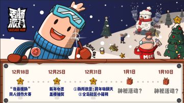 【双旦活动】双旦系列活动第二弹！盖楼许愿来啦～