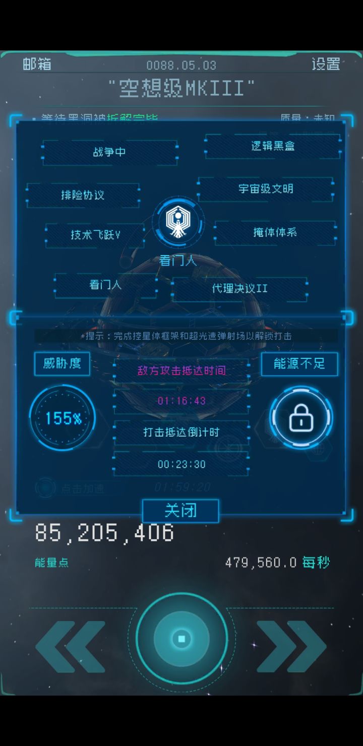 挨了看门人一炮会gg吗截图