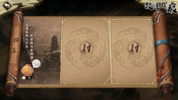 重磅预告丨逍遥客栈人不见，天空裂，故迹残痕现