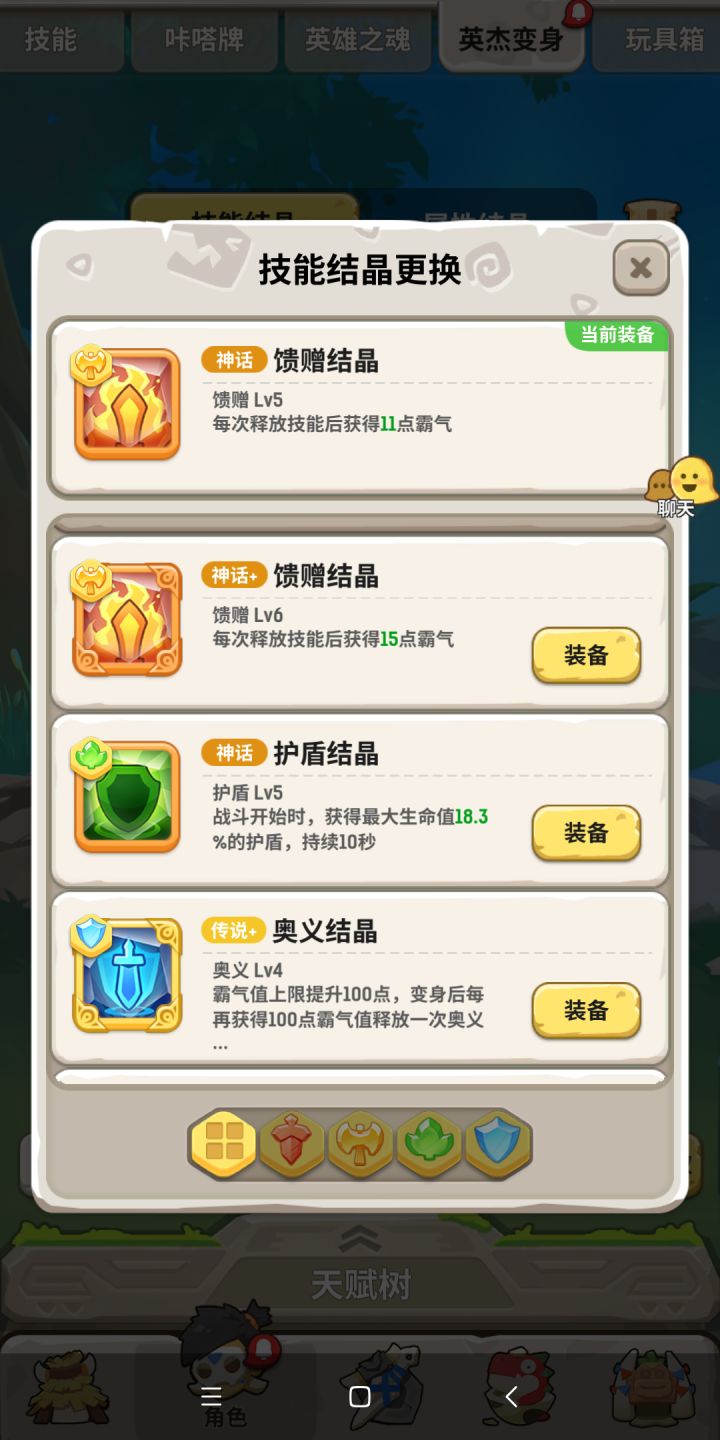 战士馈赠截图