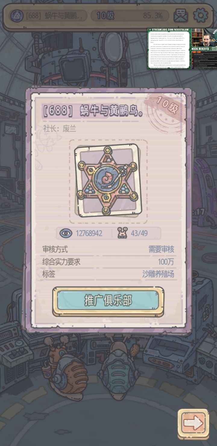 蜗牛与黄鹂鸟14服11级俱乐部招人,还有几个空位截图