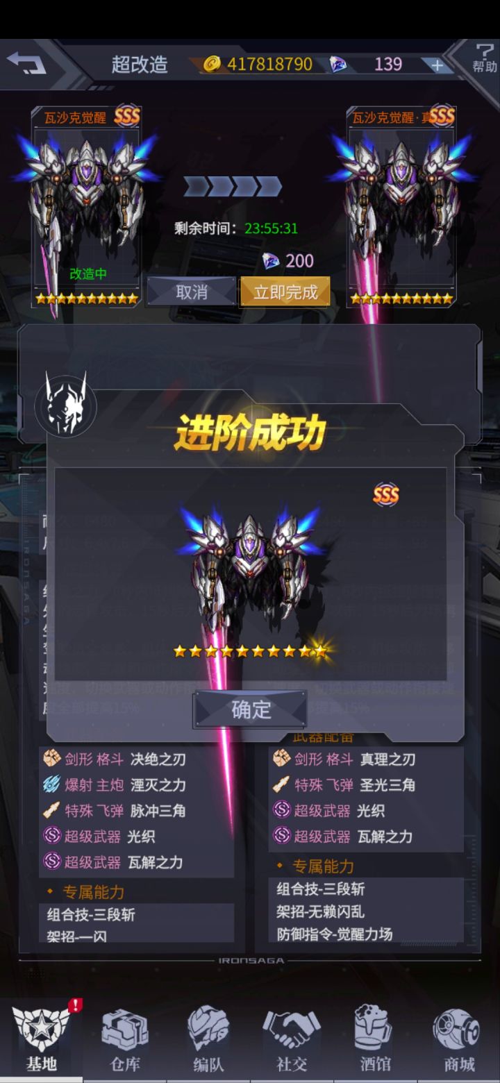 万年老咸鱼摸鱼成功截图