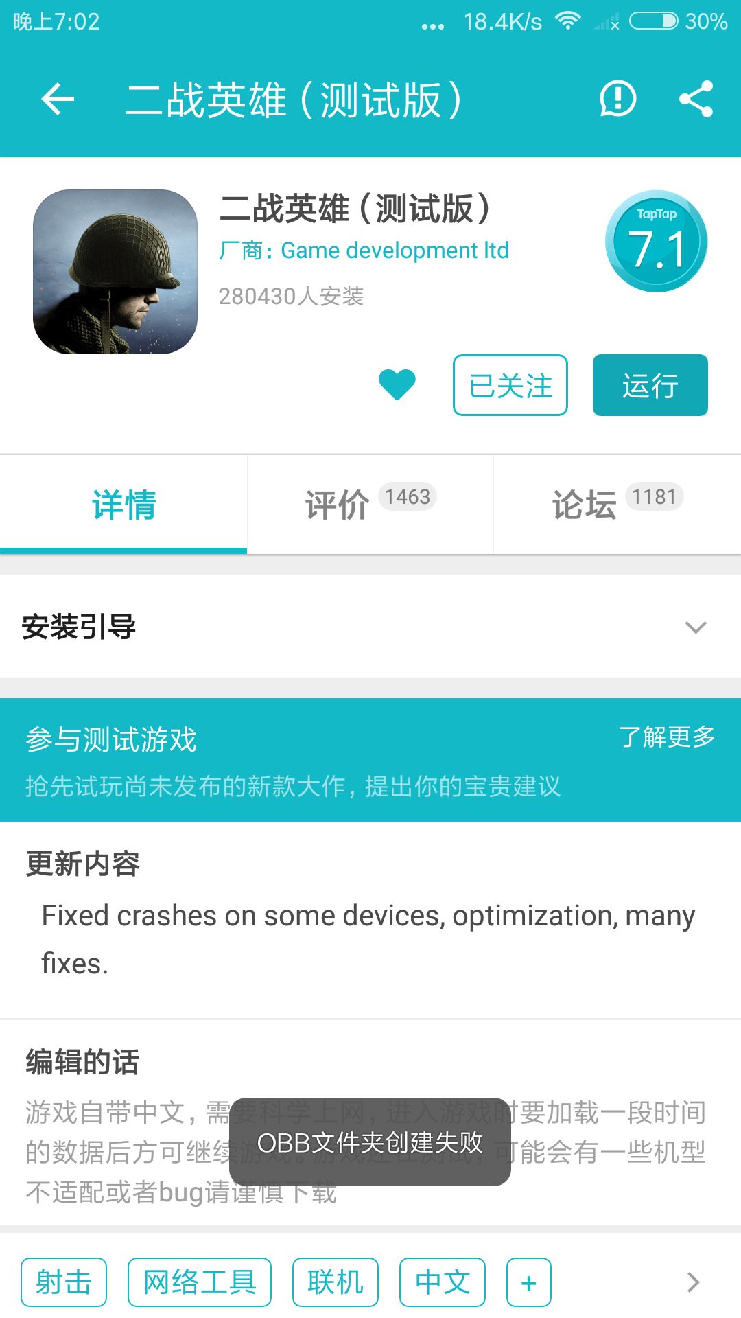 TapTap