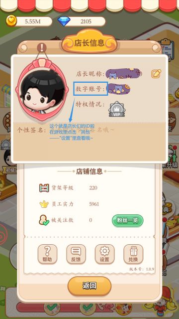 【福利活动】《宝宝超市》意见收集