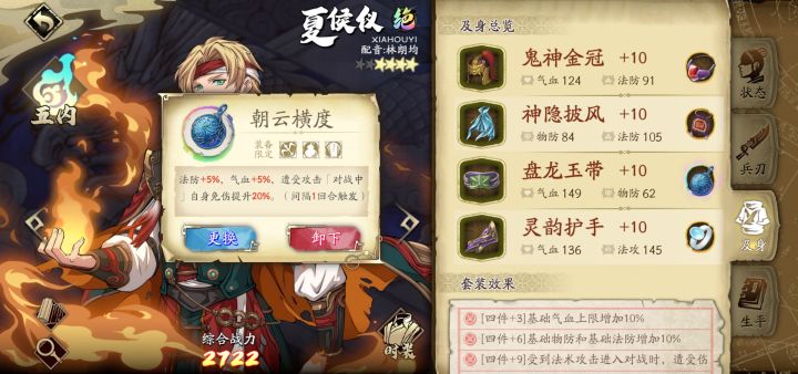 这东西算不算夏侯神装?还有这两石头可以不截图