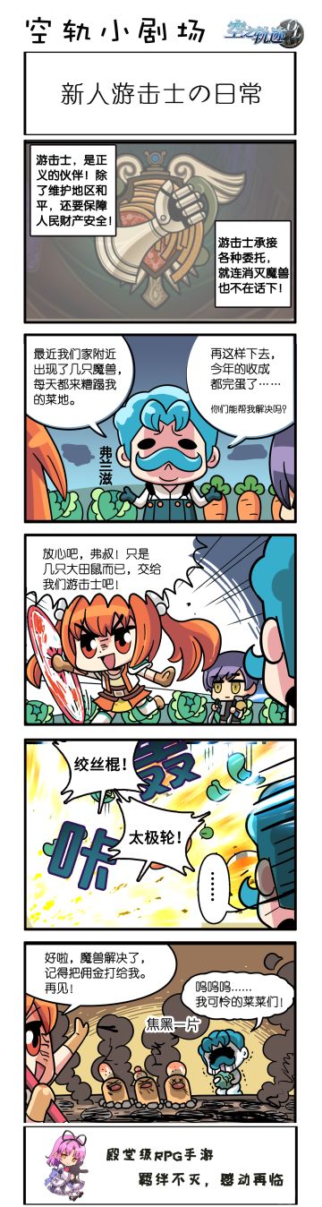 【空轨小剧场】空轨小剧场首话发布，创意脚本火热征集中！