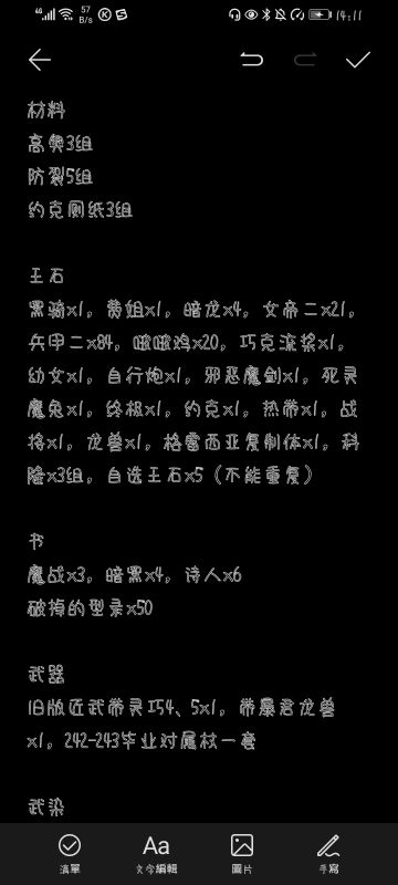 活动收集赞助物品清单（持续更新ing）