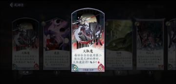 【百闻牌丨四相琉璃】红莲派系核心式神——火取魔全卡解析