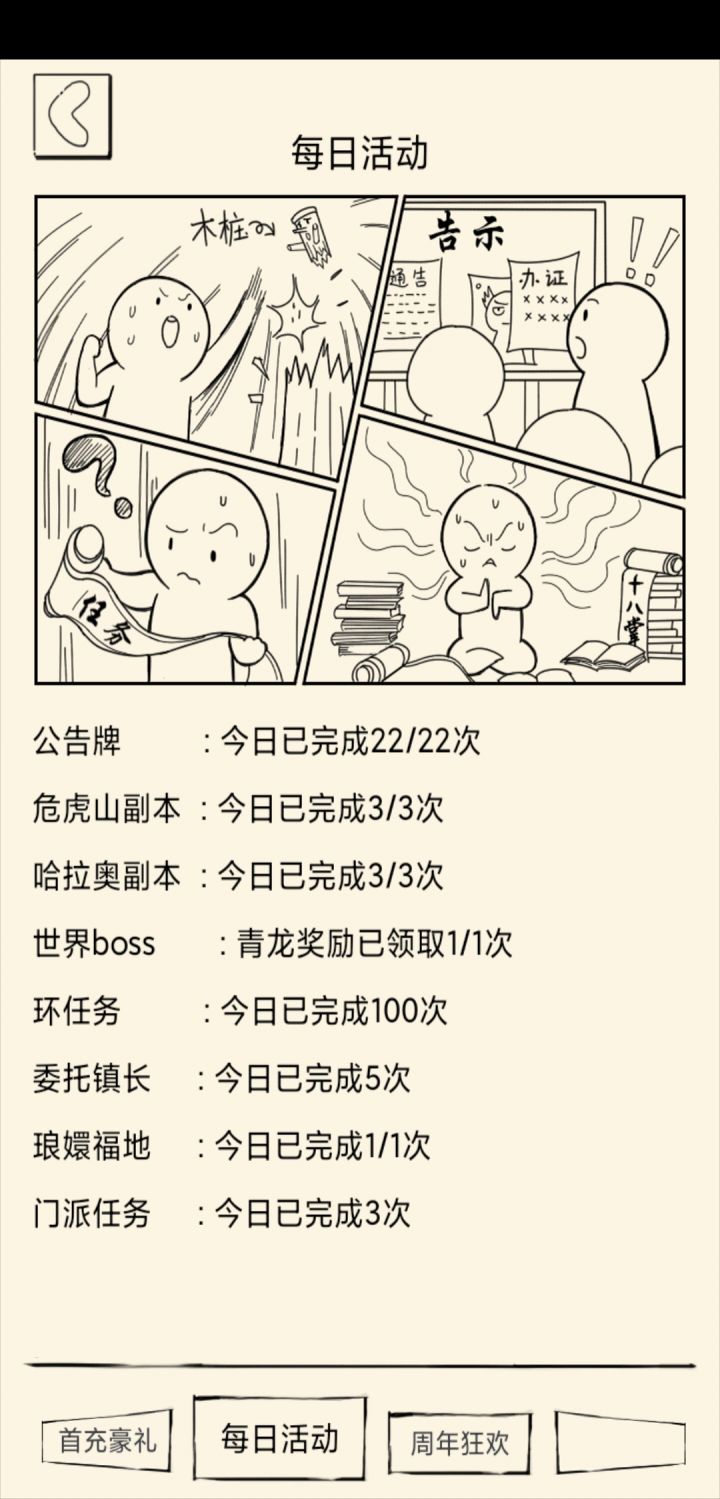 8.1环截图