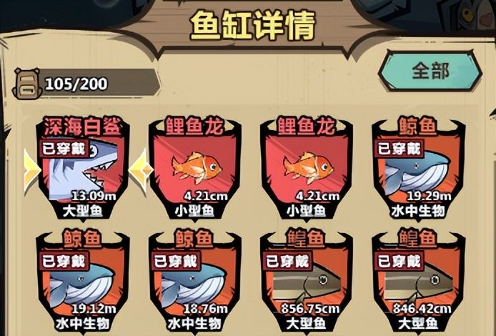 钓鱼玩法洗练技巧大揭秘！（内含本周最新礼包码）截图