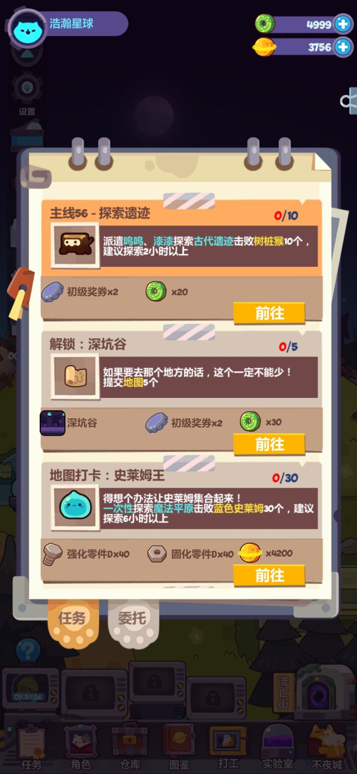 求教截图
