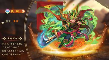 【群英三国志-逆转战记】 蜀国神将关羽！诸葛亮！