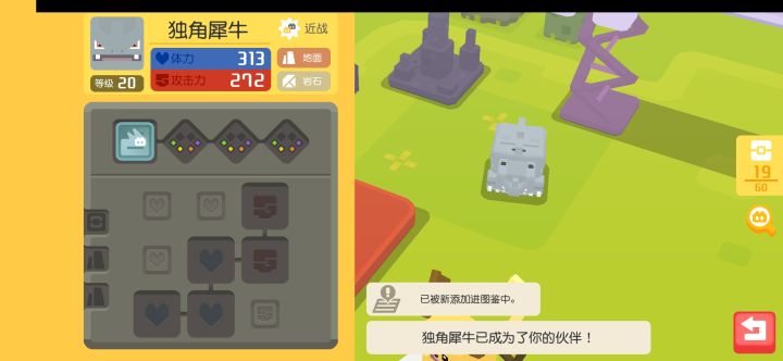 铁甲犀牛可以练吗截图