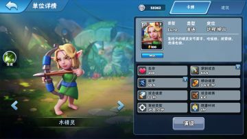 【爆料】《种族争霸》精灵族兵种大揭秘