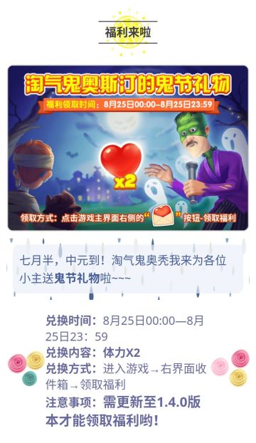 【福利】中元福利到，上线可领取专享好礼！