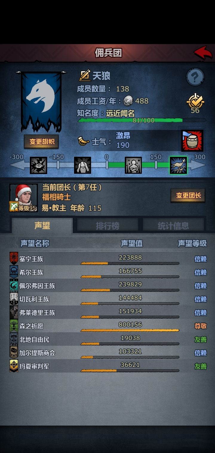 我太难了截图