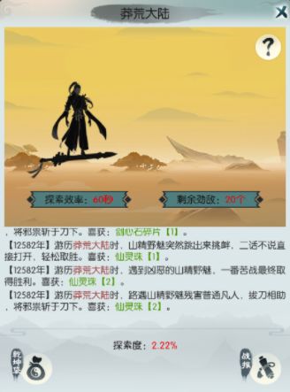 【更新爆料】爆料第二弹之元神游历及宗门外事大厅升级