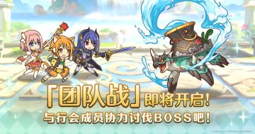 2月5日「团队战」开启预告