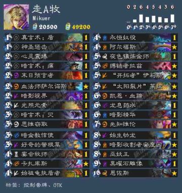 ICC卡组推荐与个人见解