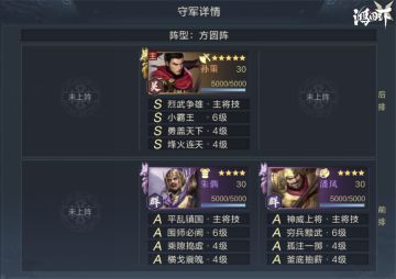 锦囊妙计 | S4开荒：6-8级守军阵容解析！新赛季宣传片预告首曝！