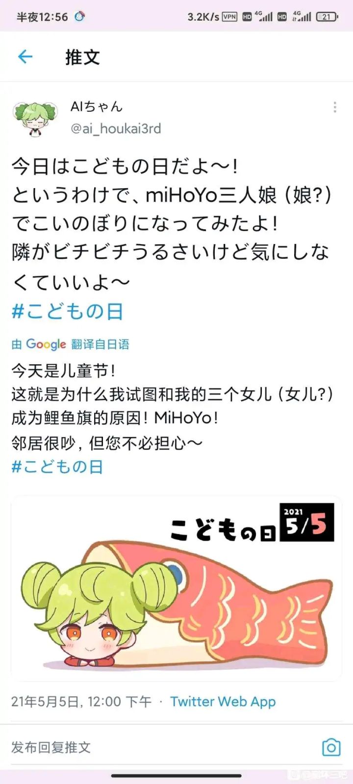 这日服官方公然嘲讽了截图
