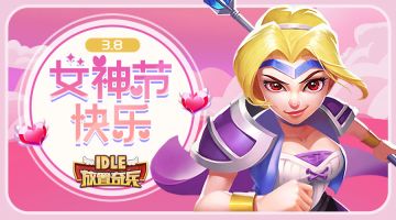 【资讯前沿】女神节快乐！