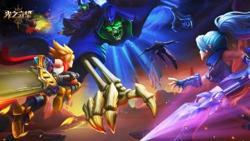 《光之守望》8月20日10:00计费删档测试开启！