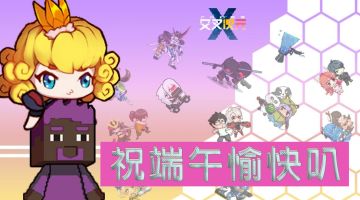 祝大家端午安康~！