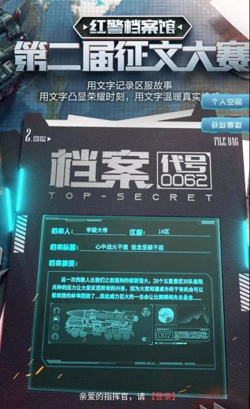 征文大赛投票通道已开启！快为你心中的佳作来打call!