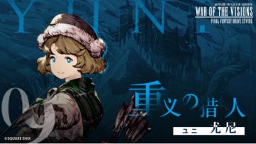 【新兵员百科】09 重义的猎人 尤尼