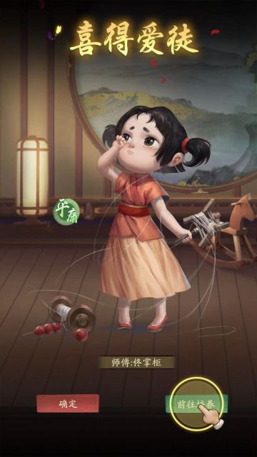 【攻略】徒弟培养