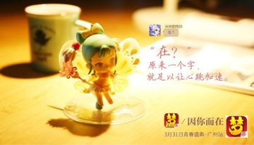 因你而在，《梦幻西游》手游暖心系列海报触动玩家情怀