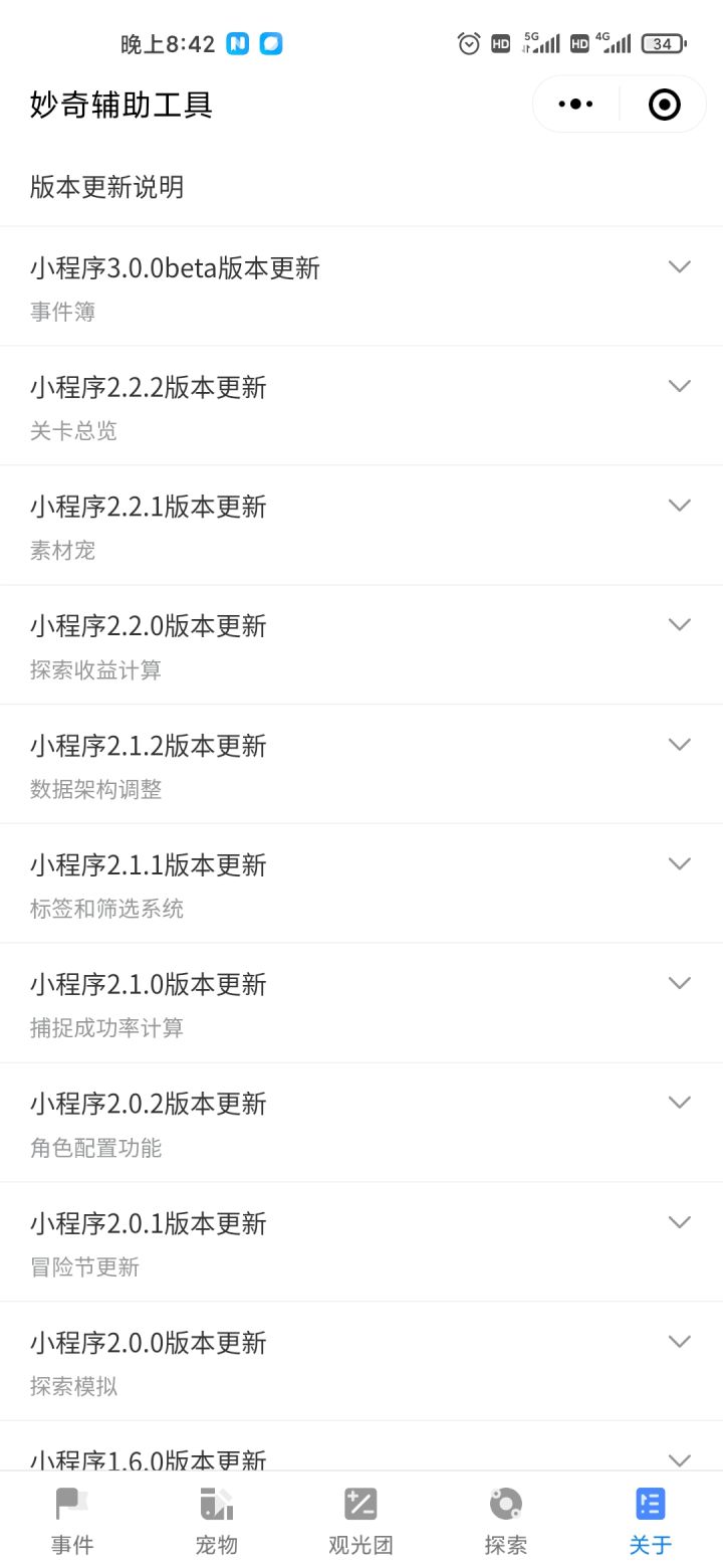 虽说要有耐心截图