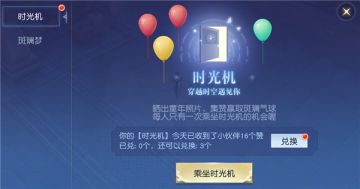 穿梭童年时光机 《镇魔曲》手游儿童节活动明日开启！