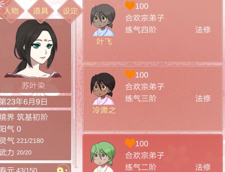 是我太美了吗截图