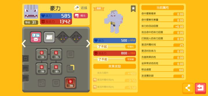 9攻超极巨化豪力,我要一拳打爆你的狗头截图