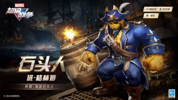 新外观展示 | 石头人·海盗石头人