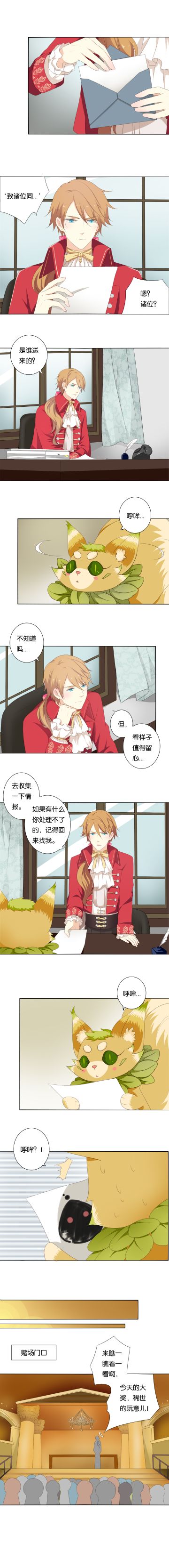 【官方漫画】《茗心录》第七话