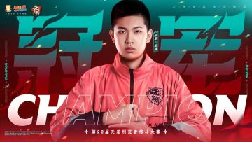 回顾赛场高光时刻，见证尘埃第22届无差别夺冠！