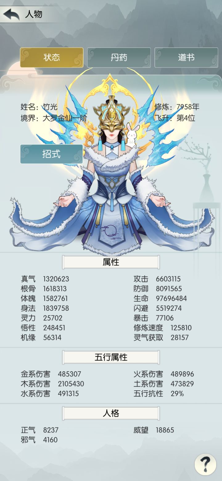 无极38区 竹光 打卡第九天截图
