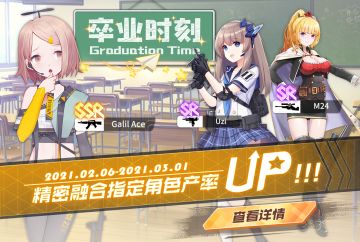 新角色融合开启