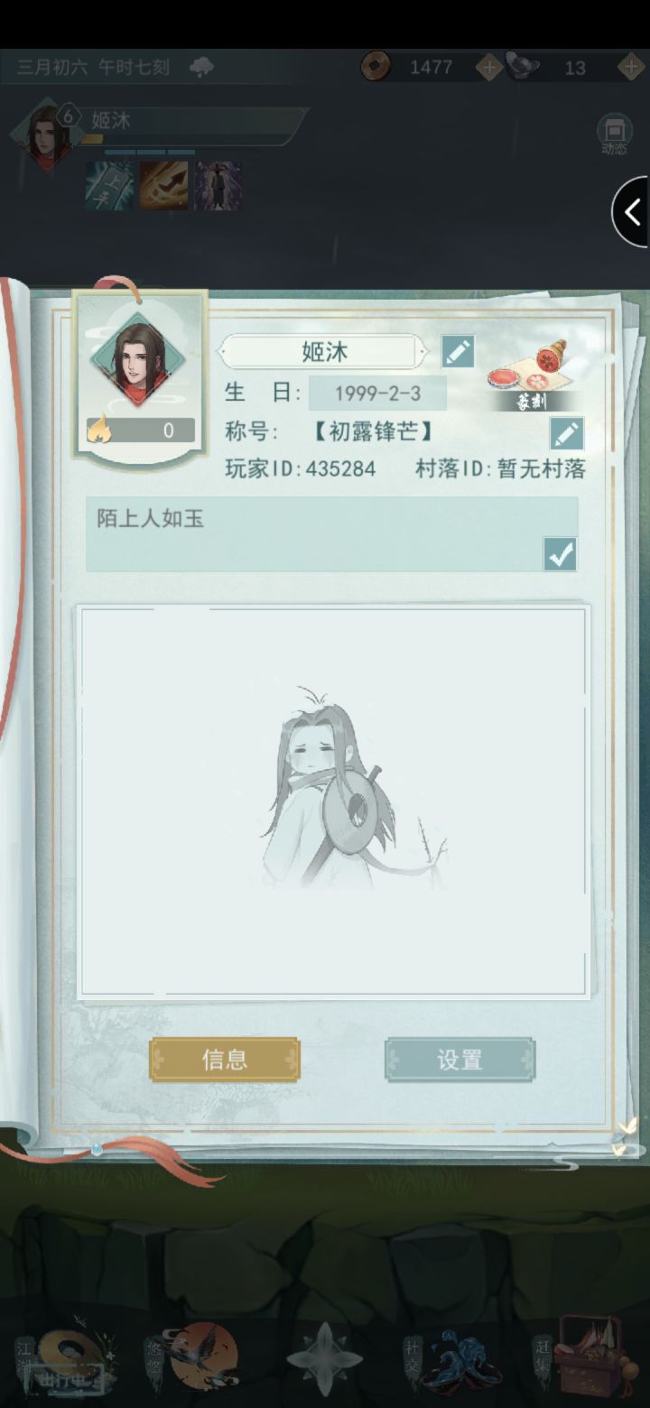 好友咯 好友咯 老实巴交的我求好友咯截图