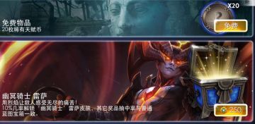 #虚荣vainglory#睡前必看的虚荣商城