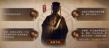 襄樊之战出身分析之官吏、农夫【三国志战略版】