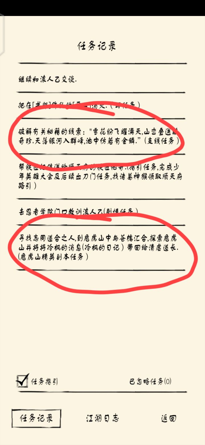 萌新求问~截图