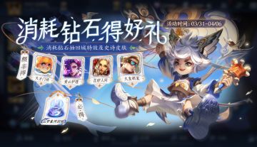 3月31日不停机更新：消耗钻石有好礼，零号·赤焰限时返场！