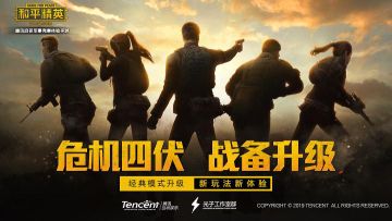 填问卷，赢特种作战新模式TapTap专属测试资格